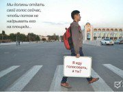 МОЛОДЕЖЬ КЫРГЫЗСТАНА УСПЕШНО ИСПОЛЬЗУЕТ СОЦСЕТИ ДЛЯ ПОВЫШЕНИЯ УЧАСТИЯ В ВЫБОРАХ