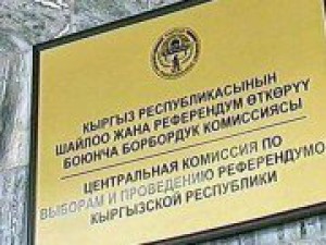 ЦИК рассказала, что нужно делать, когда гражданин не находит себя в списке избирателей