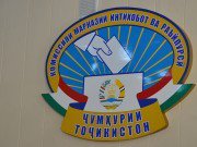 Предстоящий референдум обсудили наблюдатели от МПА СНГ с председателем Центральной комиссии по выборам и референдумам и главой Конституционного Суда Республики Таджикистан