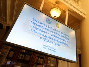 В Таврическом дворце прошло заседание Экспертного совета Межпарламентской Ассамблеи государств — участников СНГ и Регионального содружества в области связи