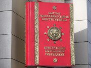 Референдум по Конституции: Законопроект предусматривает поправки, касающиеся деятельности прокуратуры Референдум по Конституции: Законопроект предусматривает поправки, касающиеся деятельности прокуратуры