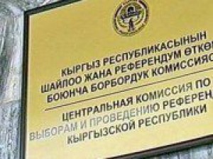 На 616 мандатов городских кенешей по республике претендует 7 тыс.191 кандидат