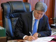 А.Атамбаев подписал закон о назначении референдума по проекту закона «О внесении изменений в Конституцию КР»