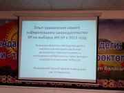 Информация по круглому столу «Опыт применения нового избирательного законодательства КР на выборах Жогорку Кенеша КР»