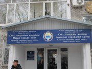 Мониторинг выборов мэра г. Кант Иссык-Атинского района Чуйской области Мониторинг выборов мэра г. Кант Иссык-Атинского района Чуйской области