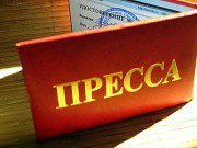 Завершилась аккредитация СМИ для участия в президентских выборах Завершилась аккредитация СМИ для участия в президентских выборах