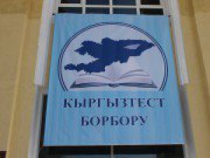 Бишкекский филиал МИМРД МПА СНГ наблюдал за определением уровня знания государственного языка, кандидатами в Президенты Кыргызской Республики.