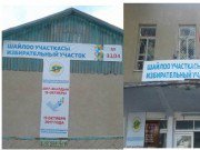 Мониторинг подготовки к выборам Президента Кыргызской Республики в УИК Ак-Суйского района Иссык-Кульской области 21 августа 2017 года Мониторинг подготовки к выборам Президента Кыргызской Республики в УИК Ак-Суйского района Иссык-Кульской области 21 августа 2017 года