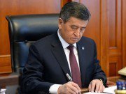 Президент С.Жээнбеков подписал закон о ратификации договора о развитии военно-технического сотрудничества с Россией Президент С.Жээнбеков подписал закон о ратификации договора о развитии военно-технического сотрудничества с Россией