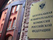 Координатор группы наблюдателей от МПА СНГ Зияфат Аскеров встретился с Председателем ЦИК Российской Федерации Эллой Памфиловой