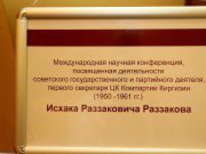 К.Иманалиев:«Жизненный путь великого сына кыргызского народа И.Раззакова всегда остается путеводной звездой для тех, кто хочет искренне служить своему народу и государству»