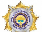 Информационная справка по вопросу об освобождении И. Джолдубаевой от должности Генерального прокурора Кыргызской Республики. Информационная справка по вопросу об освобождении И. Джолдубаевой от должности Генерального прокурора Кыргызской Республики.