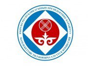 Мэрам городов Бишкек и Ош рекомендовано сдать тест на владение государственным языком по системе «Кыргызтест»