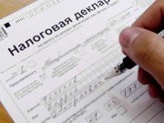 ГНС опубликовала список государственных и муниципальных служащих, несвоевременно представивших Единую налоговую декларацию