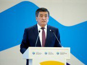 В государственной резиденции «Ала-Арча» стартовал III Международный иссык-кульский форум «Чынгыз Айтматов и вызовы современности». В государственной резиденции «Ала-Арча» стартовал III Международный иссык-кульский форум «Чынгыз Айтматов и вызовы современности».