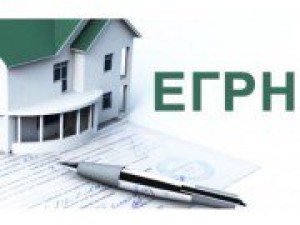 ГРС напоминает о необходимости проверки своего адреса регистрации