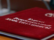 Экземпляры Конституции Кыргызской Республики шрифтом Брайля будут распространяться ЦИКом для пользования граждан с ограниченными возможностями зрения