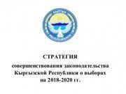 Информация об ответственности за нарушения избирательного законодательства в соответствии с новыми кодексами