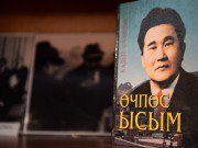 Конференция, посвященная деятельности Председателя Совета министров Киргизской ССР Султана Ибраимова, пройдет в Таврическом дворце