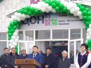 Универсальный центр обслуживания населения в Узгенском районе