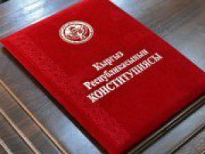 День Конституции в Кыргызстане 