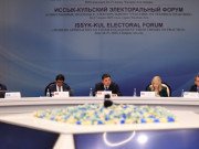 На электоральном форуме в Кыргызстане обсуждают современные вызовы избирательных систем