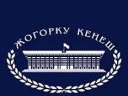 Депутаты исполняют свои полномочия до первого заседания Жогорку Кенеша нового созыва Депутаты исполняют свои полномочия до первого заседания Жогорку Кенеша нового созыва