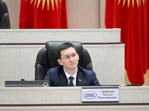 Депутат Чынгыз Ажибаев сложил полномочия первого заместителя Торага Жогорку Кенеша по собственному желанию